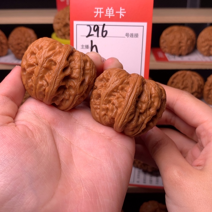 伟***少核桃42尺元宝296号