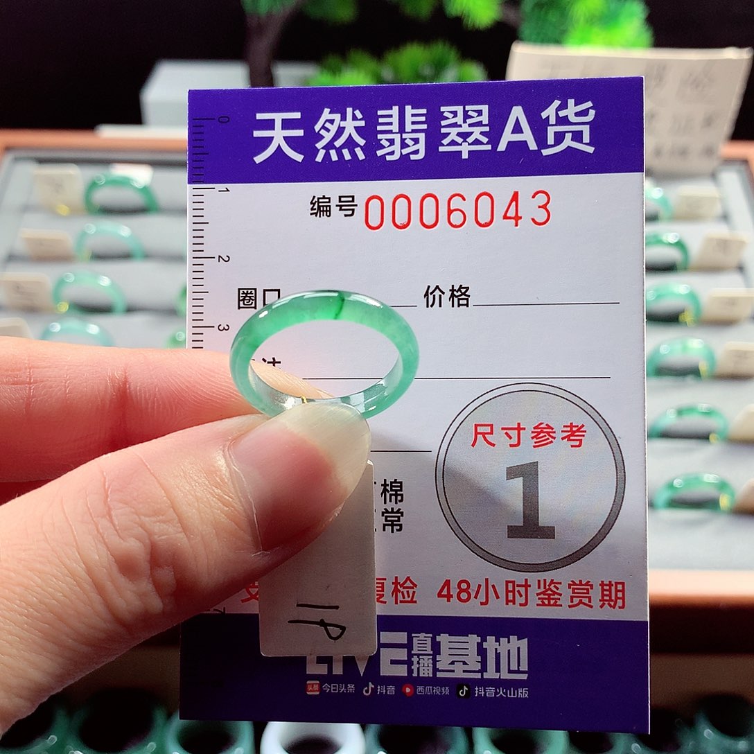 翡翠戒指未镶嵌19号