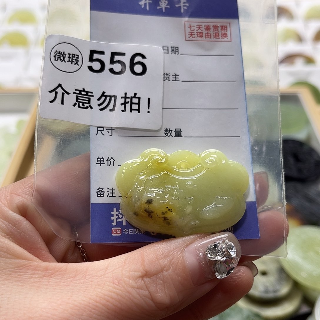 蛇纹石玉挂坠未镶嵌