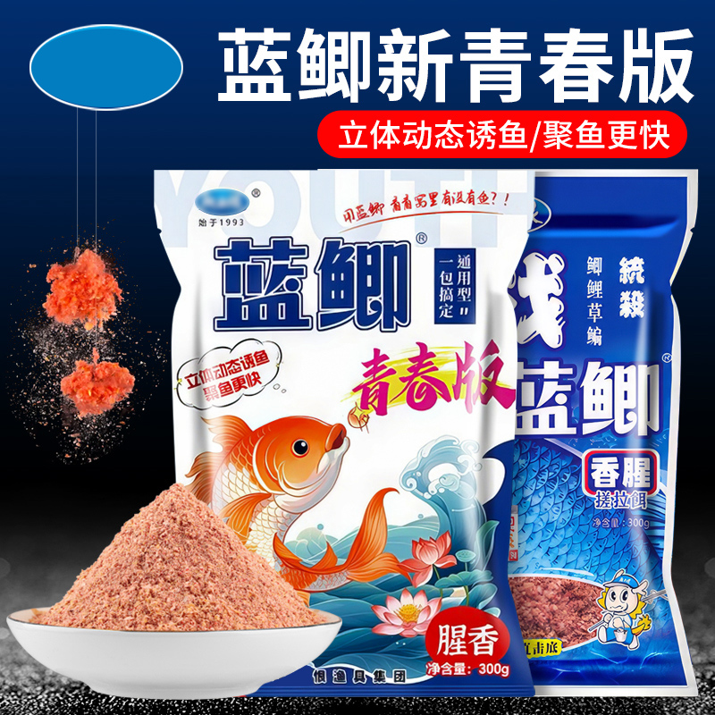 鱼饵野战蓝鲫青春版饵料野钓老三样鲫鱼鲤鱼草台钓饵料窝料野钓