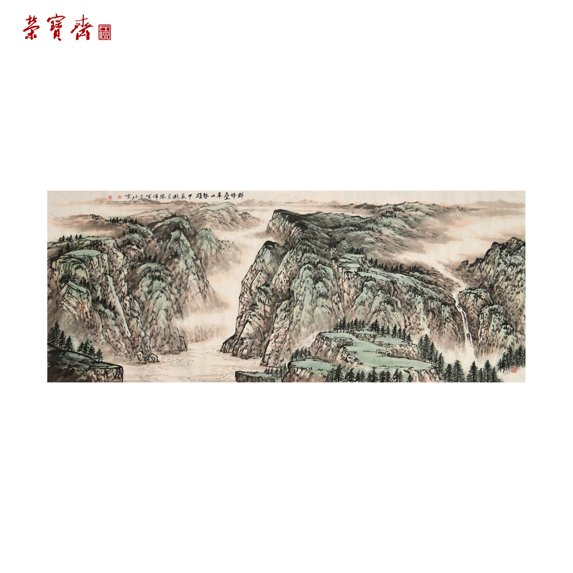 早11（g96059）《群峰叠翠山势雄》书画 纸本 237*97cm