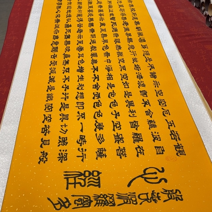 书法心。经卷轴隶书205✖️55左右