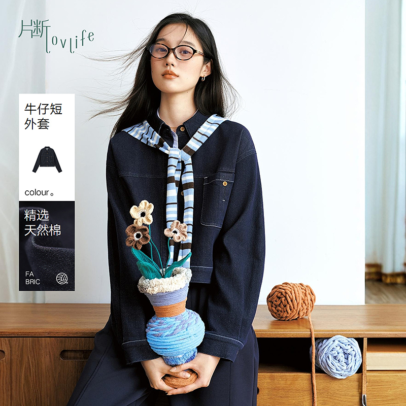 片断牛仔外套女2025秋季新款翻领休闲复古减龄水洗小个子松弛上衣
