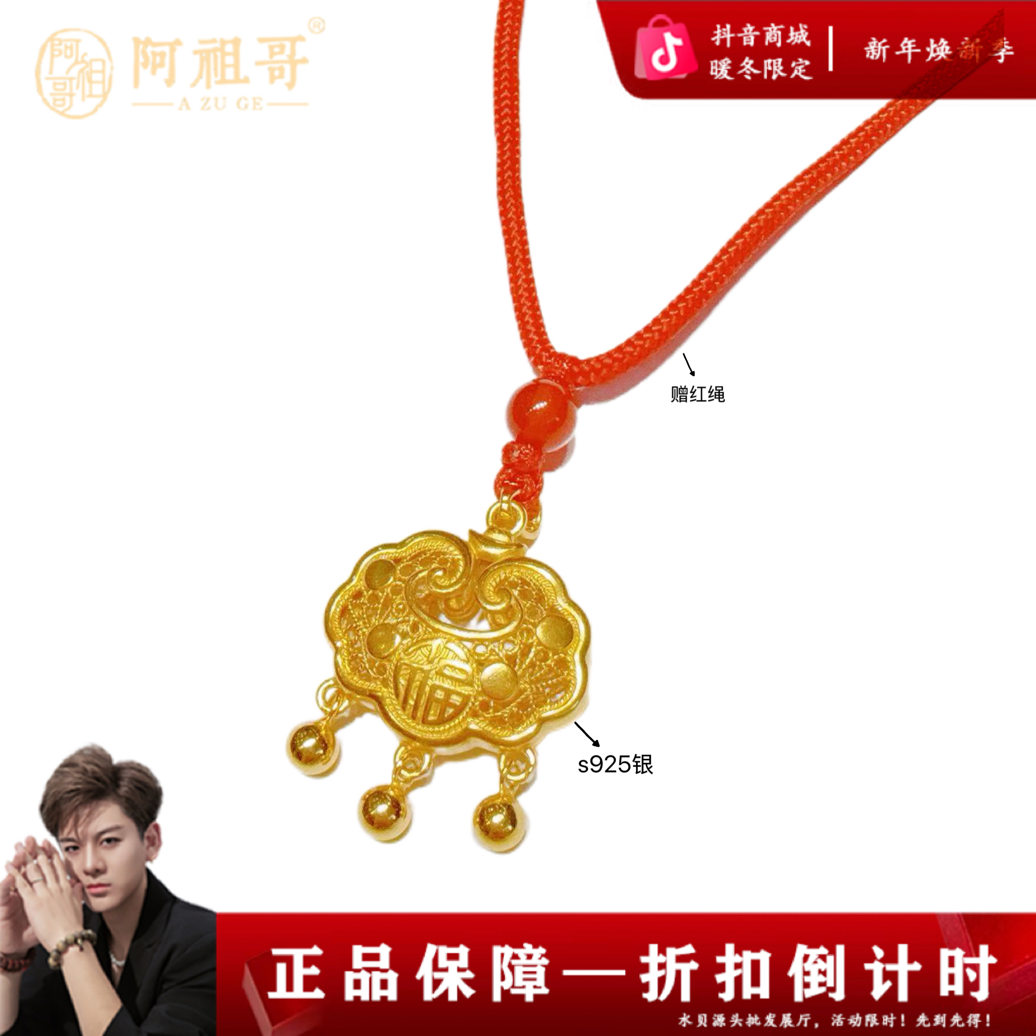 吊坠925银 【阿祖严选】s925银百福锁PBSS228