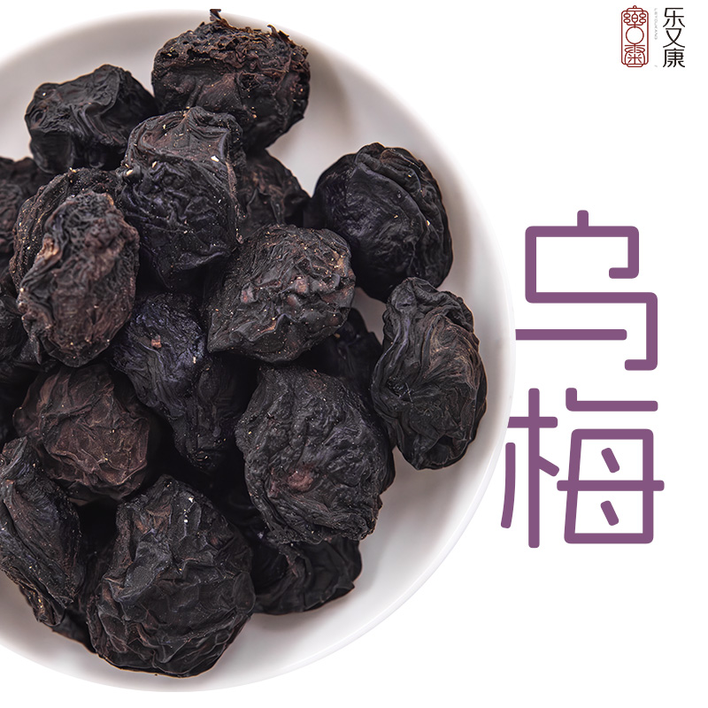 乐又康丨乌梅 四川成都 无糖 原味 非烟熏 250g
