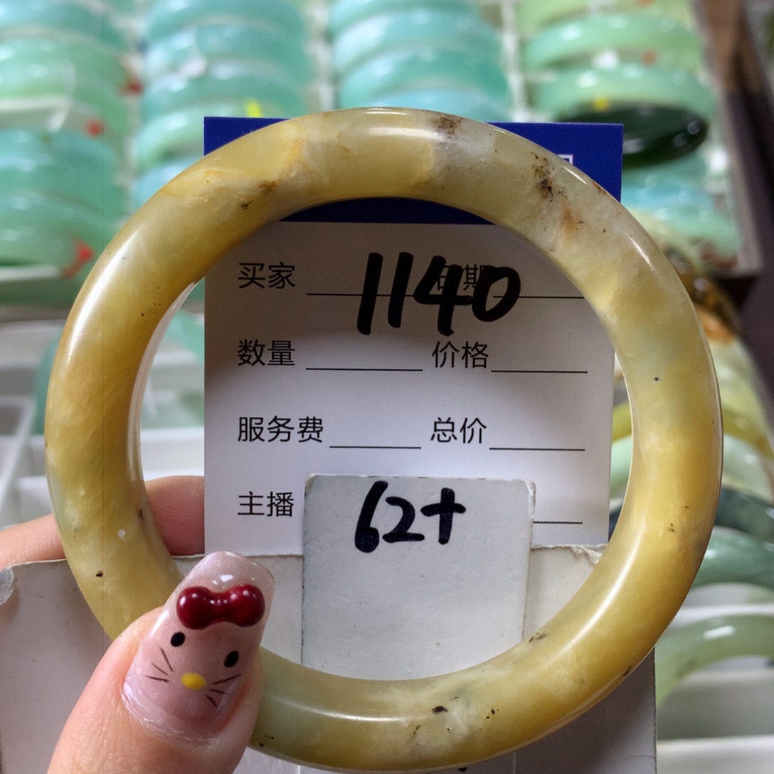 蛇纹石玉手镯未镶嵌1140