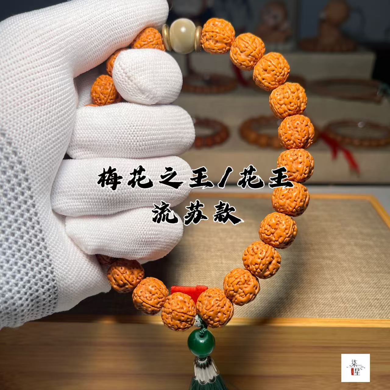 花王流苏款小金刚菩提手持12-13mm