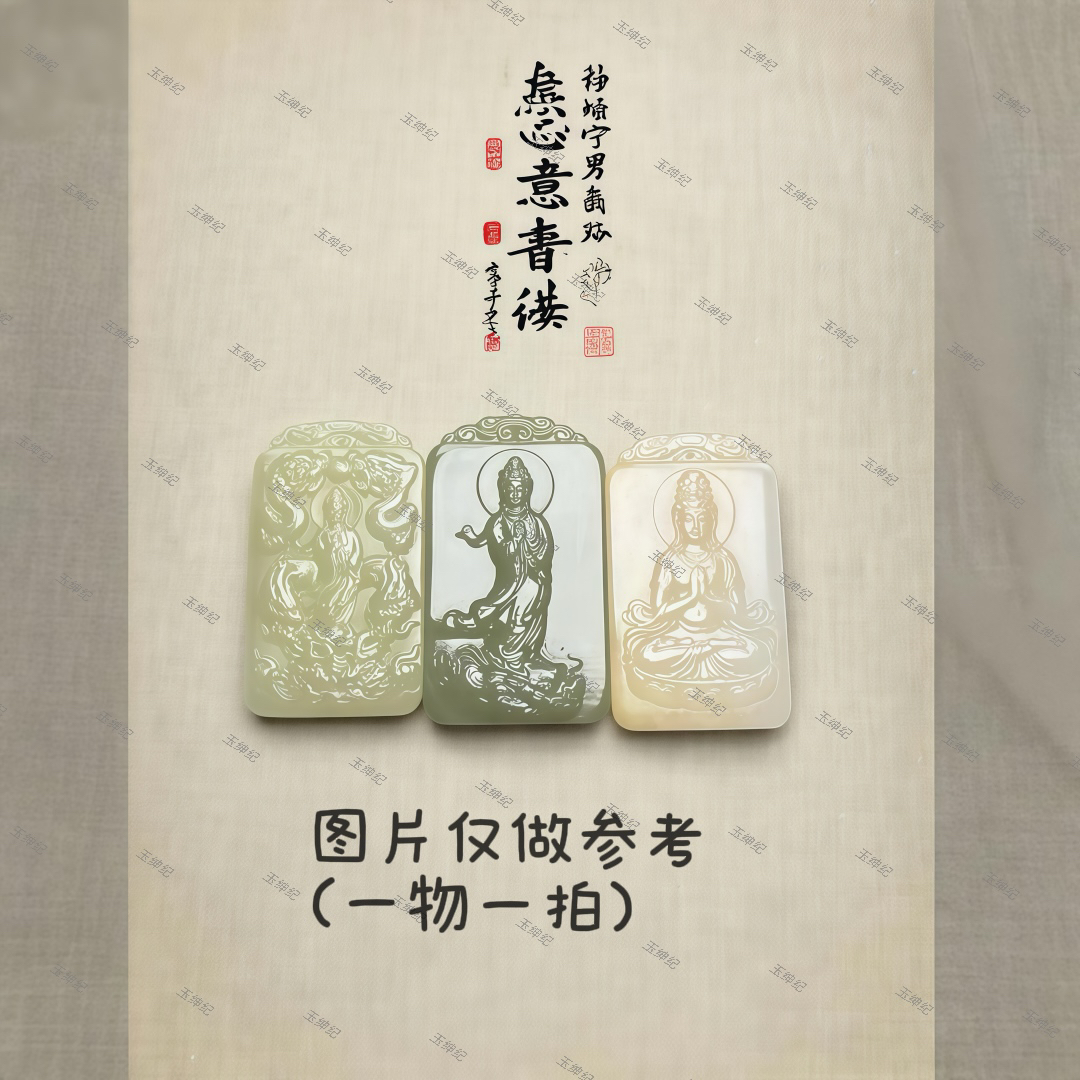 昆仑山料精品项链吊坠（一物一拍，所见即所得）