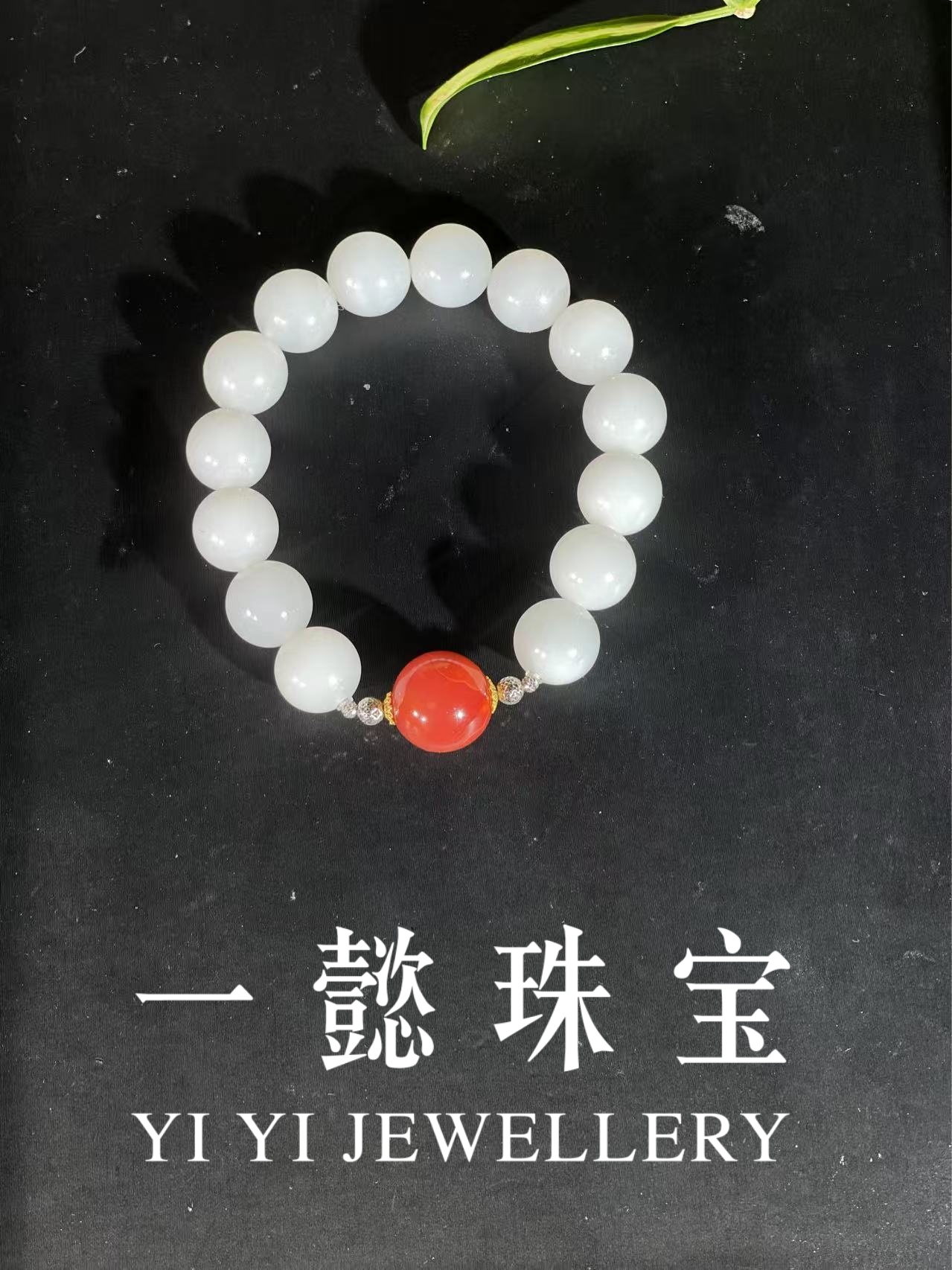  【一懿珠宝】宁静|和田玉18K金高奢臻品白玉手串12MM -by291