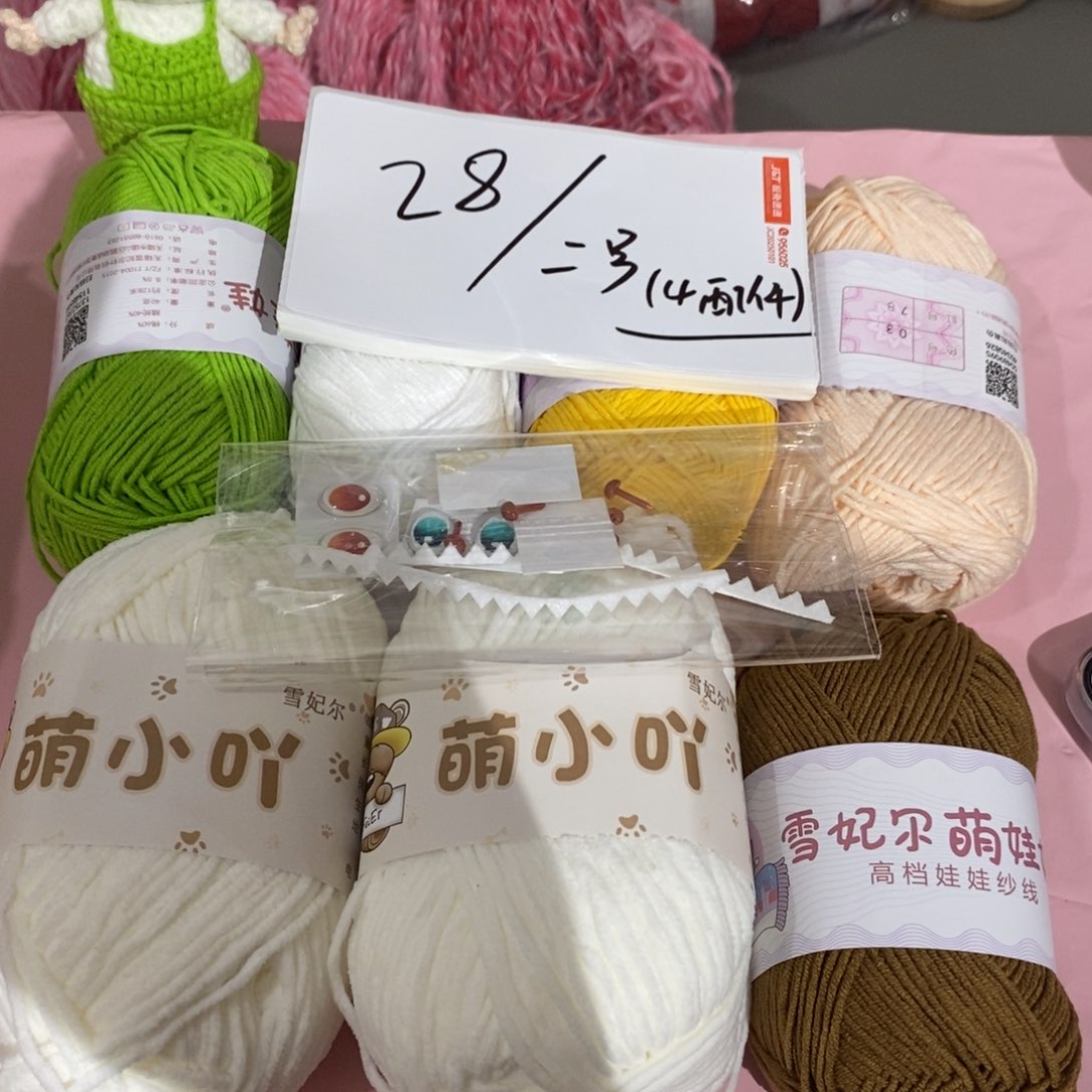 棉雪妃尔毛线直播间福利