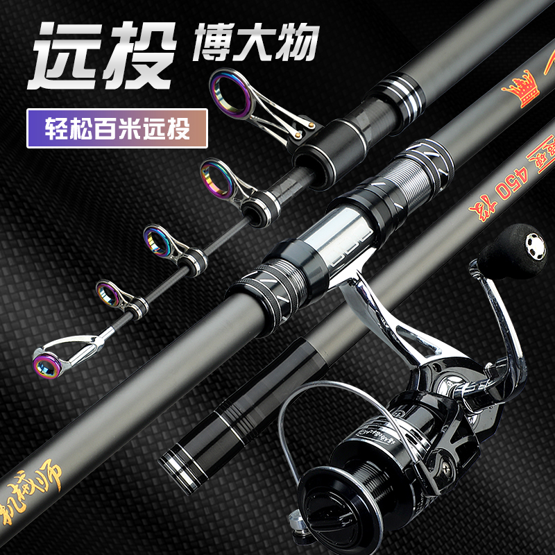 正品禧玛精工超硬碳素远投海竿套装锚鱼竿