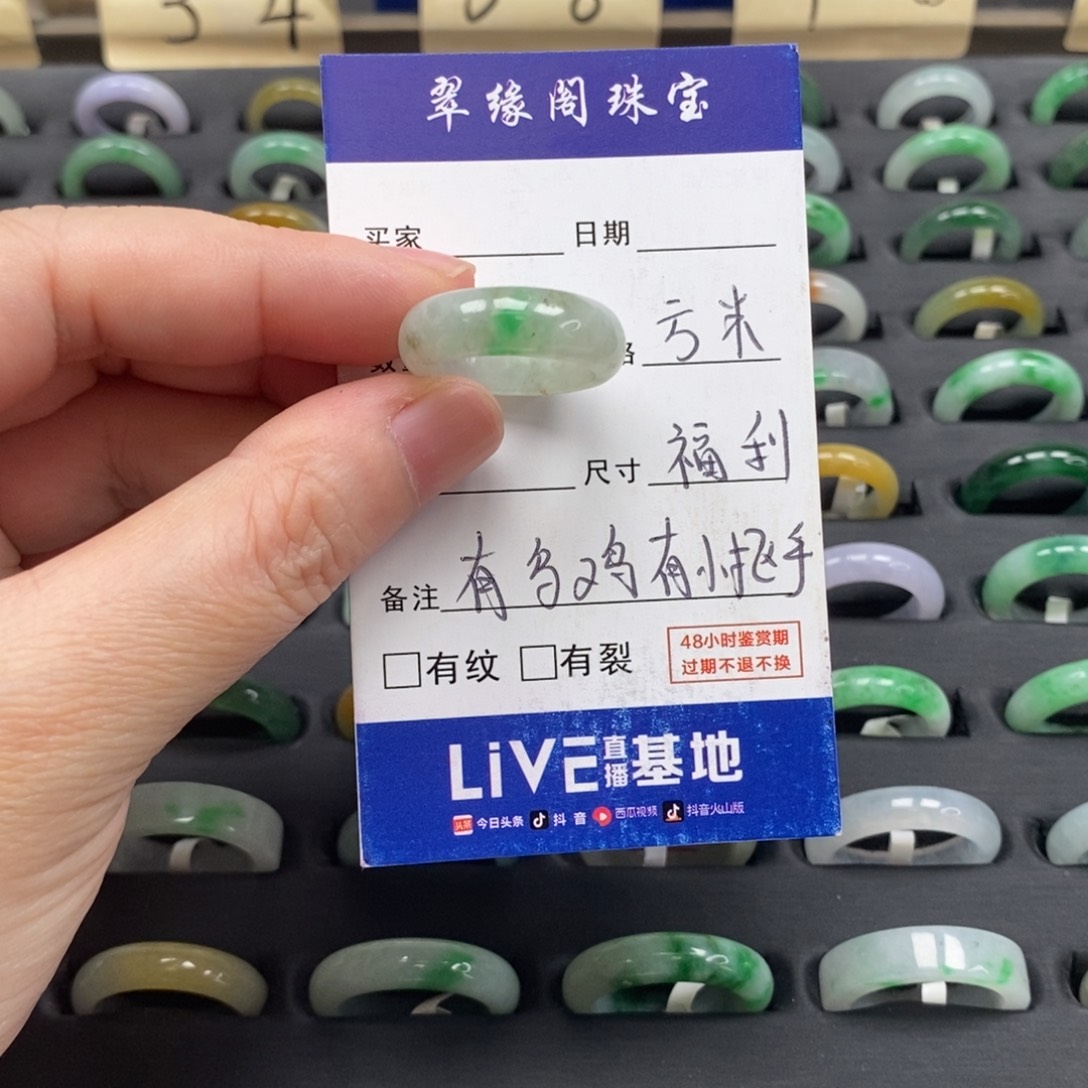 翡翠未镶嵌戒指A货14