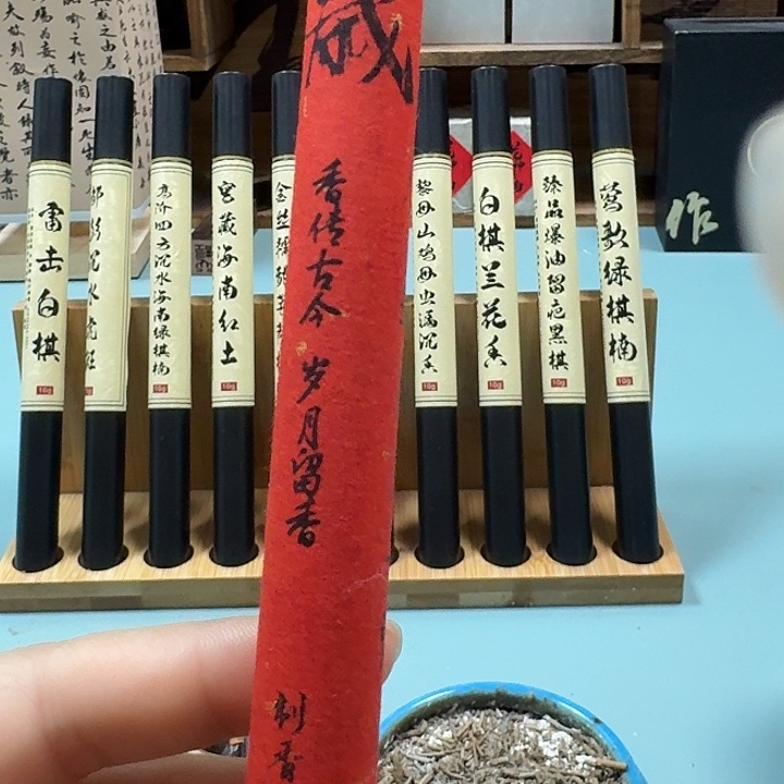 线香红土。。。。10克。。。。。。。。