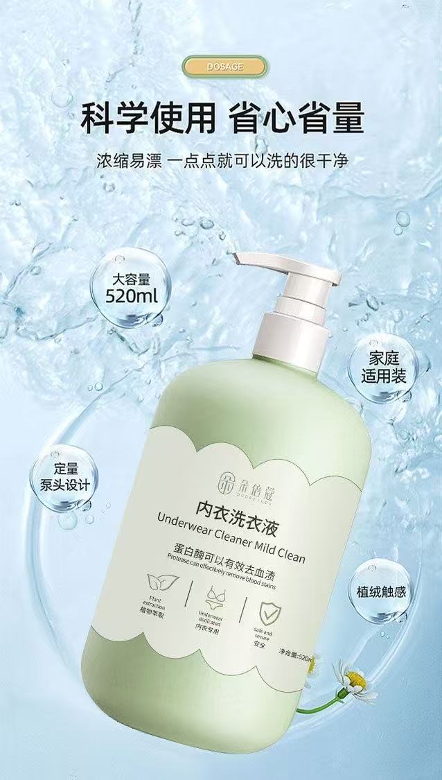 衣兜家  下单备注编码（内衣洗衣液）