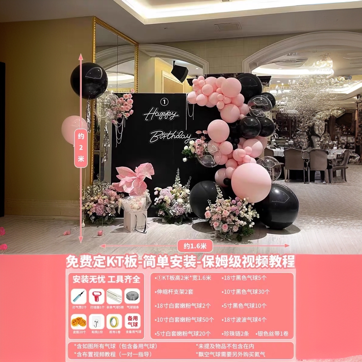 女孩生日布置成人礼气球派对装饰kt板男孩酒店拍照场景背景板