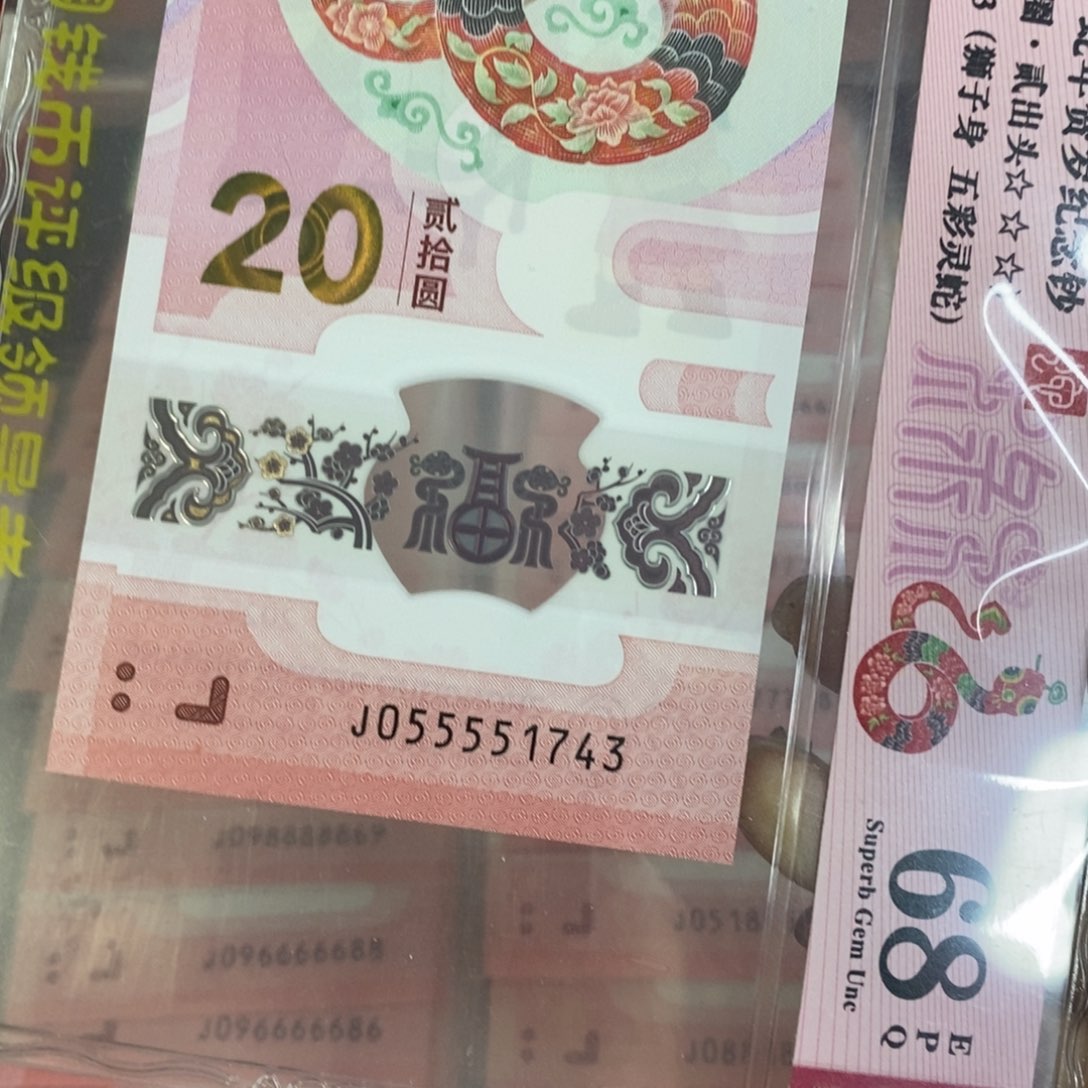 塑料1743------------