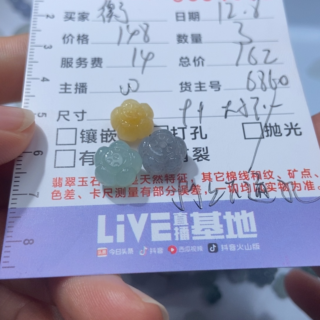 衡***司定制翡翠未镶嵌翡翠