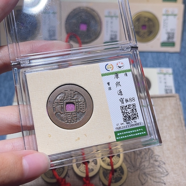 铜隆兴收藏佳佳康熙0681