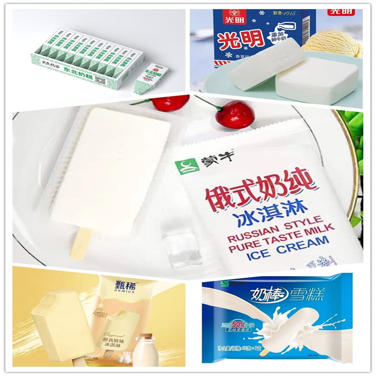 【融化包赔】满口鲜奶味雪糕组合25支冰激凌网红雪糕