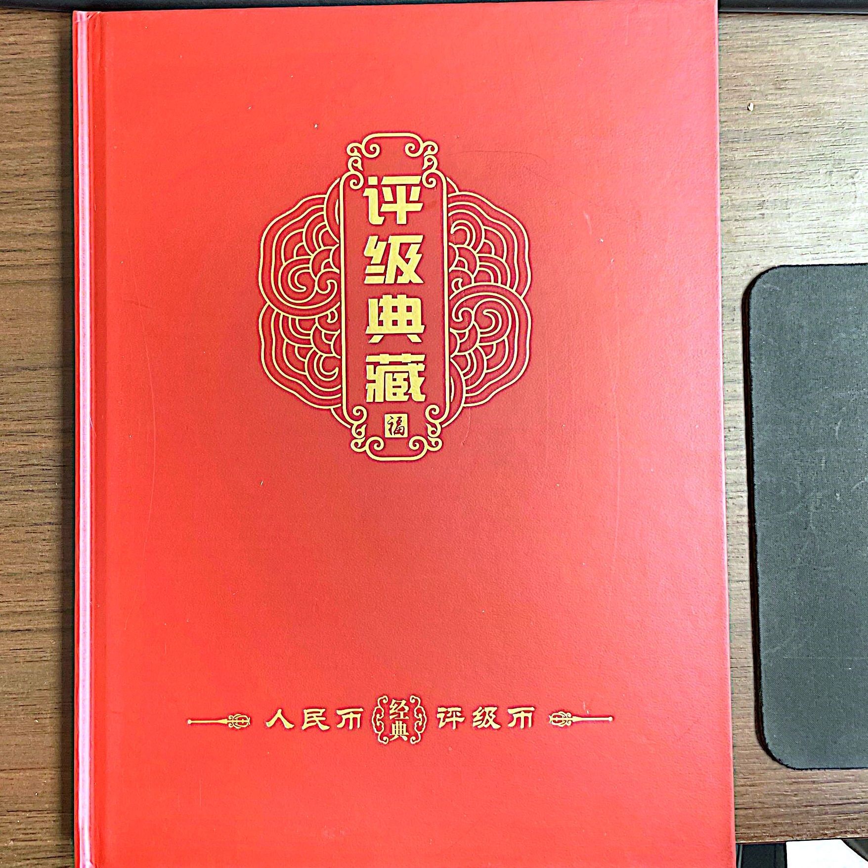 F第四套贰角绝版币签合一豹子十连号不挑号 保真 硬盒封装