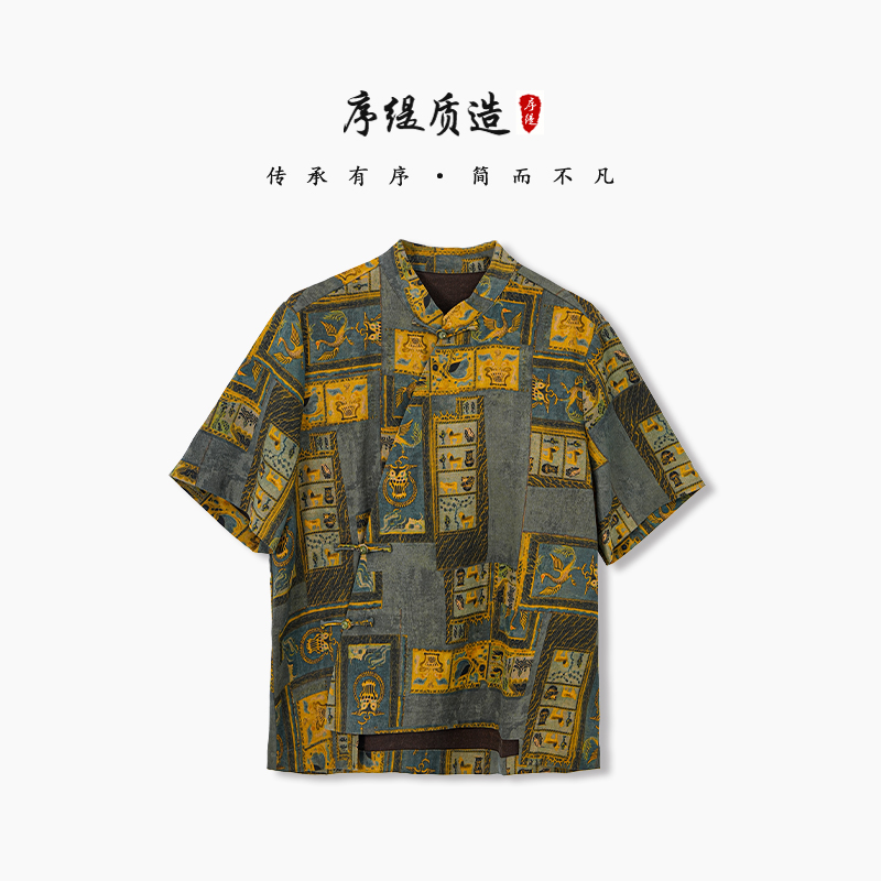 序缇春夏新款复古国风新中式女装香云纱桑蚕丝上衣S06-12621