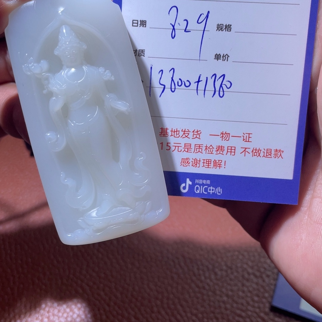 花***痴未镶嵌和田玉挂件