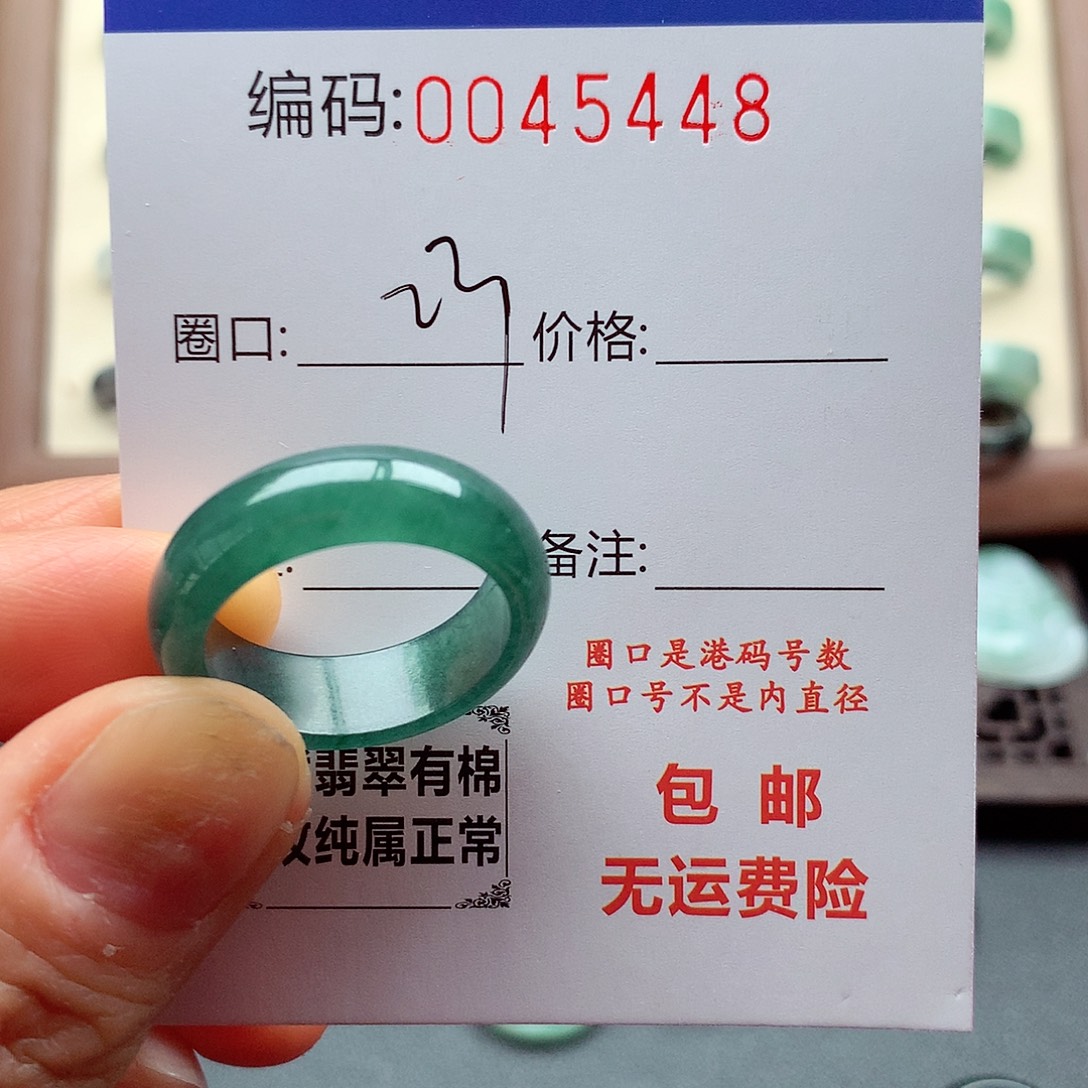 翡翠未镶嵌戒指天然