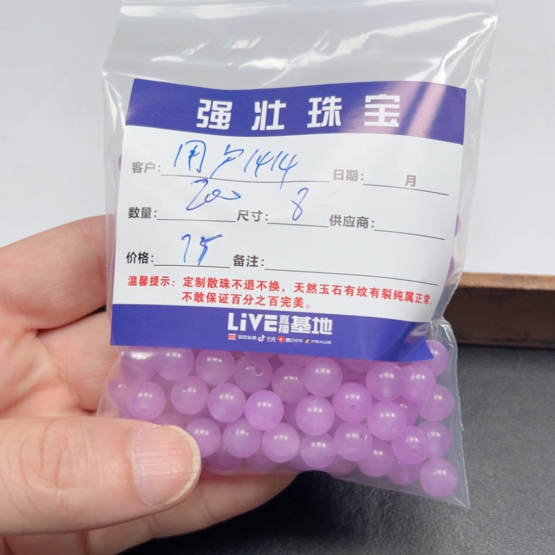合金手链玛瑙/玉髓用****2