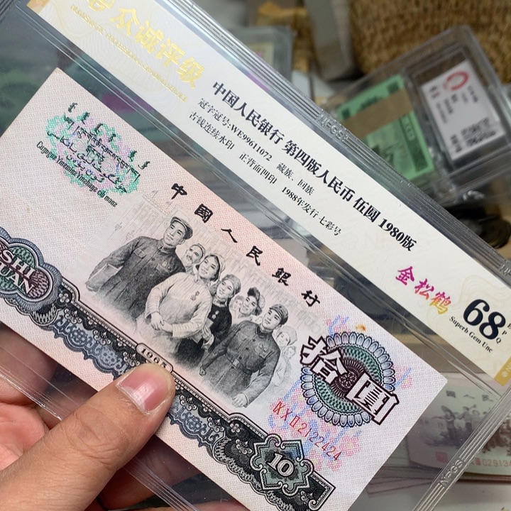 退市人民币一张如图