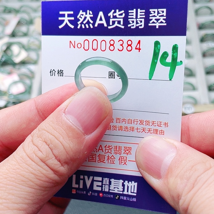 翡翠未镶嵌戒指天然A货翡翠戒指