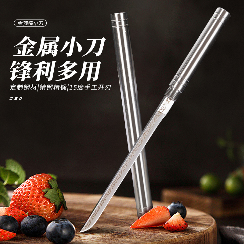 【双十二预热爆品】不锈钢迷你水果削皮刀露营便携家用多功能小刀