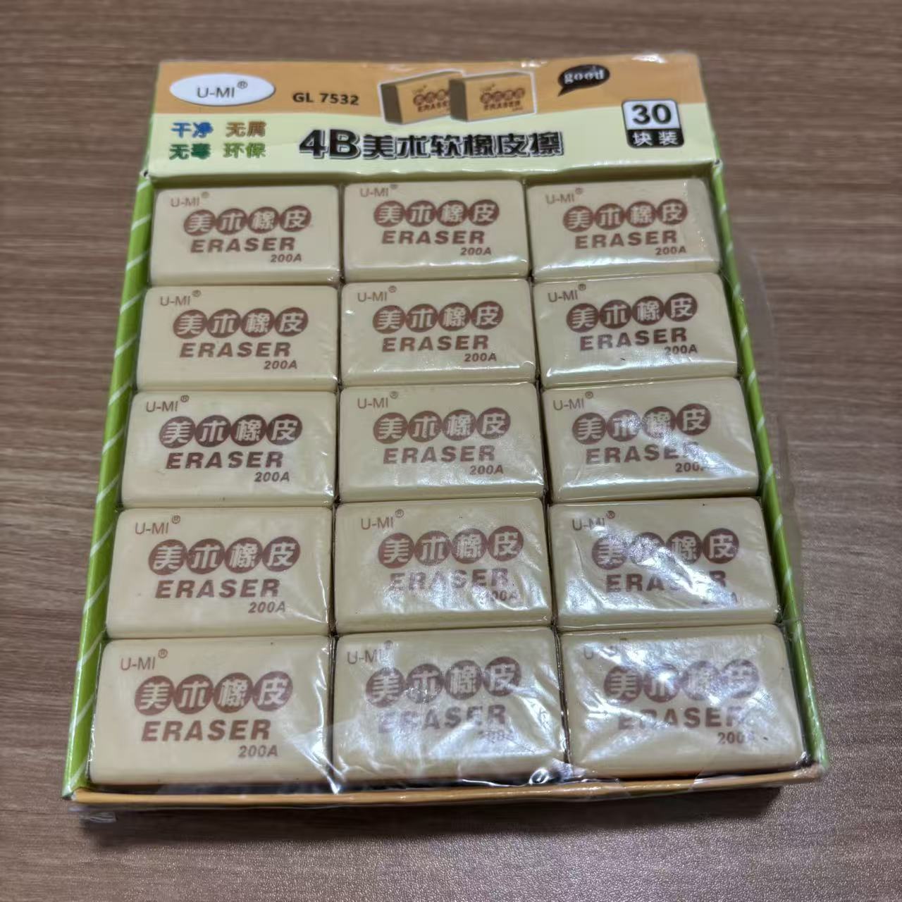 u-mi  4b美术橡皮