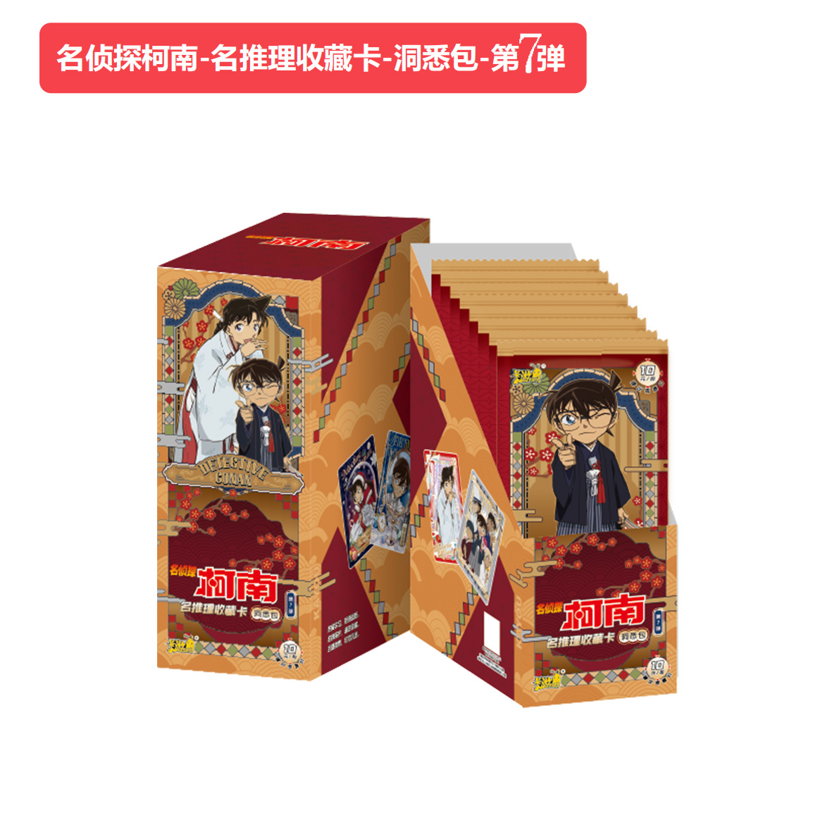 【SSR基德+7女生+3】卡游名侦探柯南洞悉第七弹卡牌正版盲盒【拆卡】