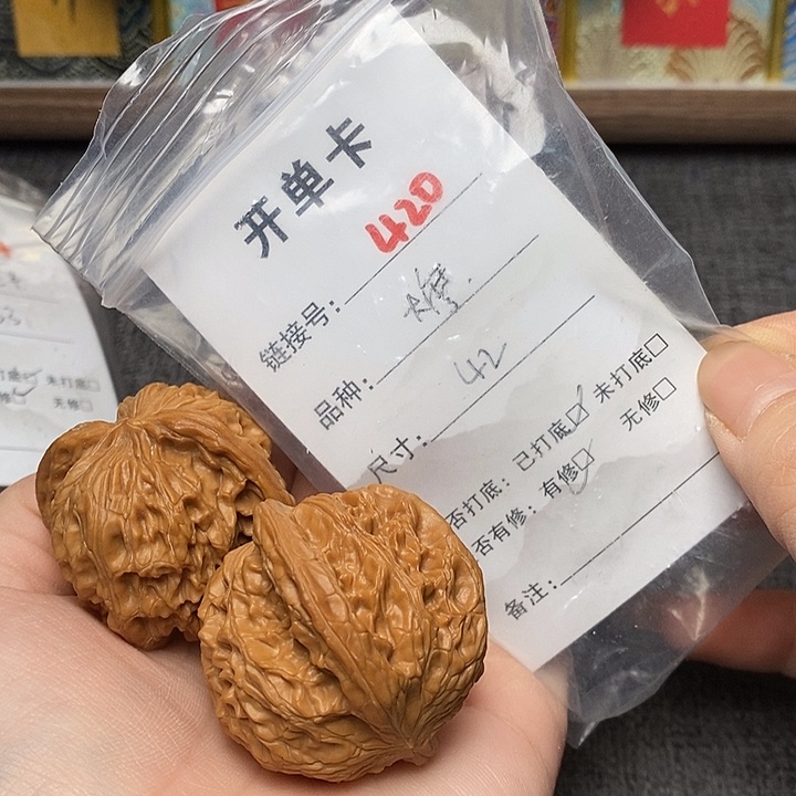 文玩核桃把件420哈哈哈