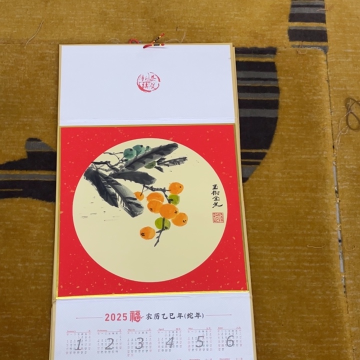 国画?****a健健康康平平安安11111