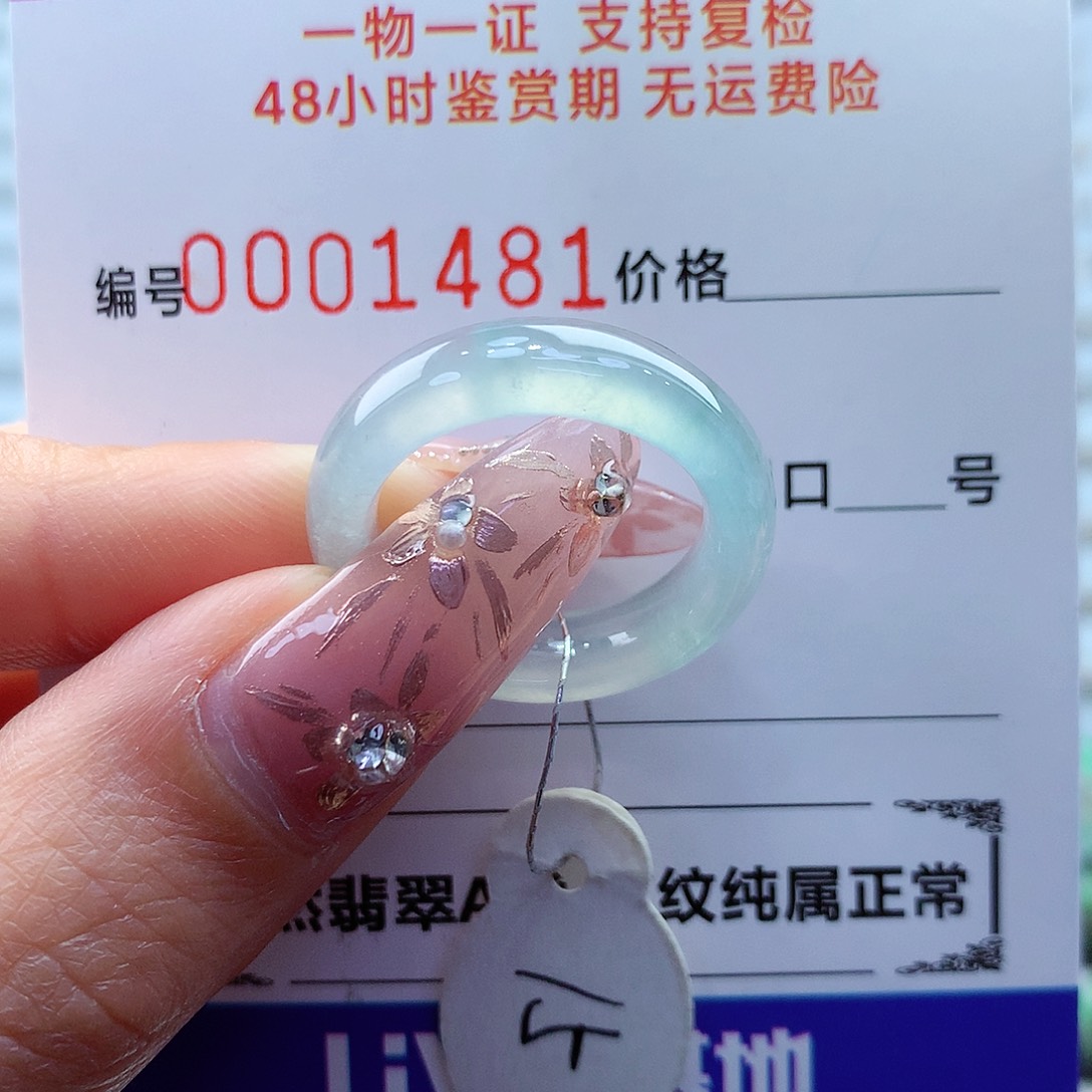 翡翠未镶嵌戒指缅甸