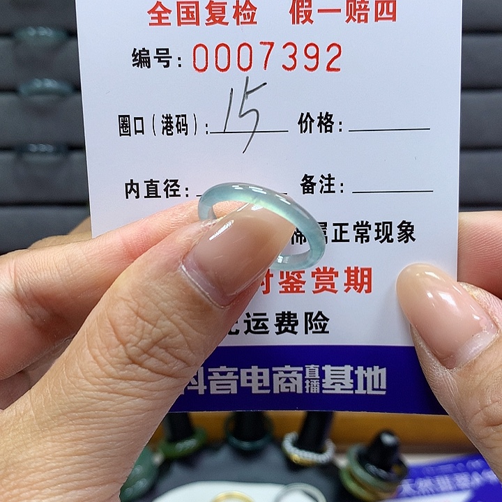 翡翠戒指未镶嵌      7392
