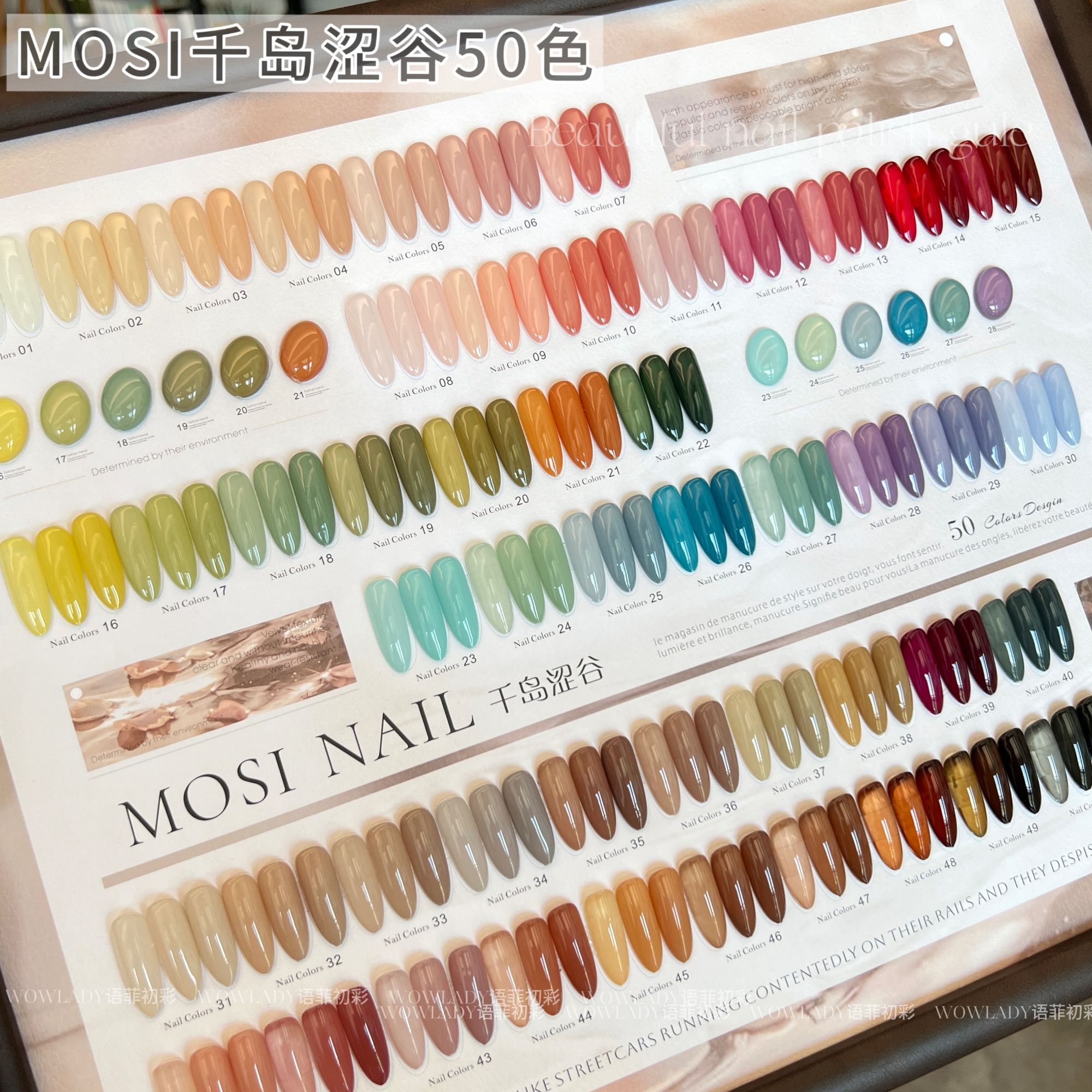 千岛涩谷50色 美甲店流行色系带刷好色板