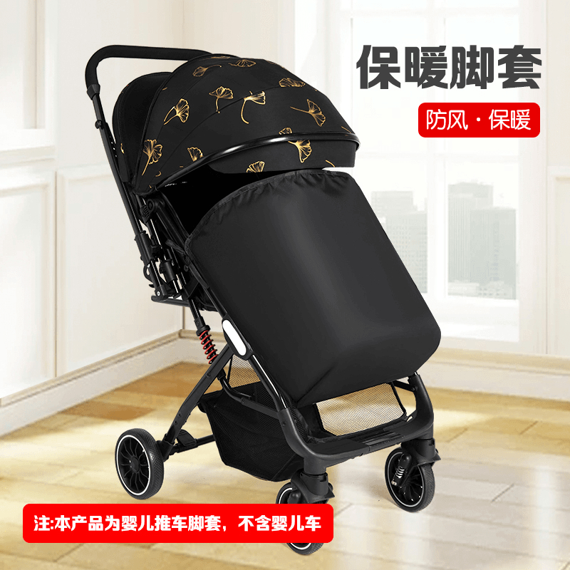 wisesonle婴儿推车脚套宝宝推车防风罩保暖脚罩通用款推车防风罩