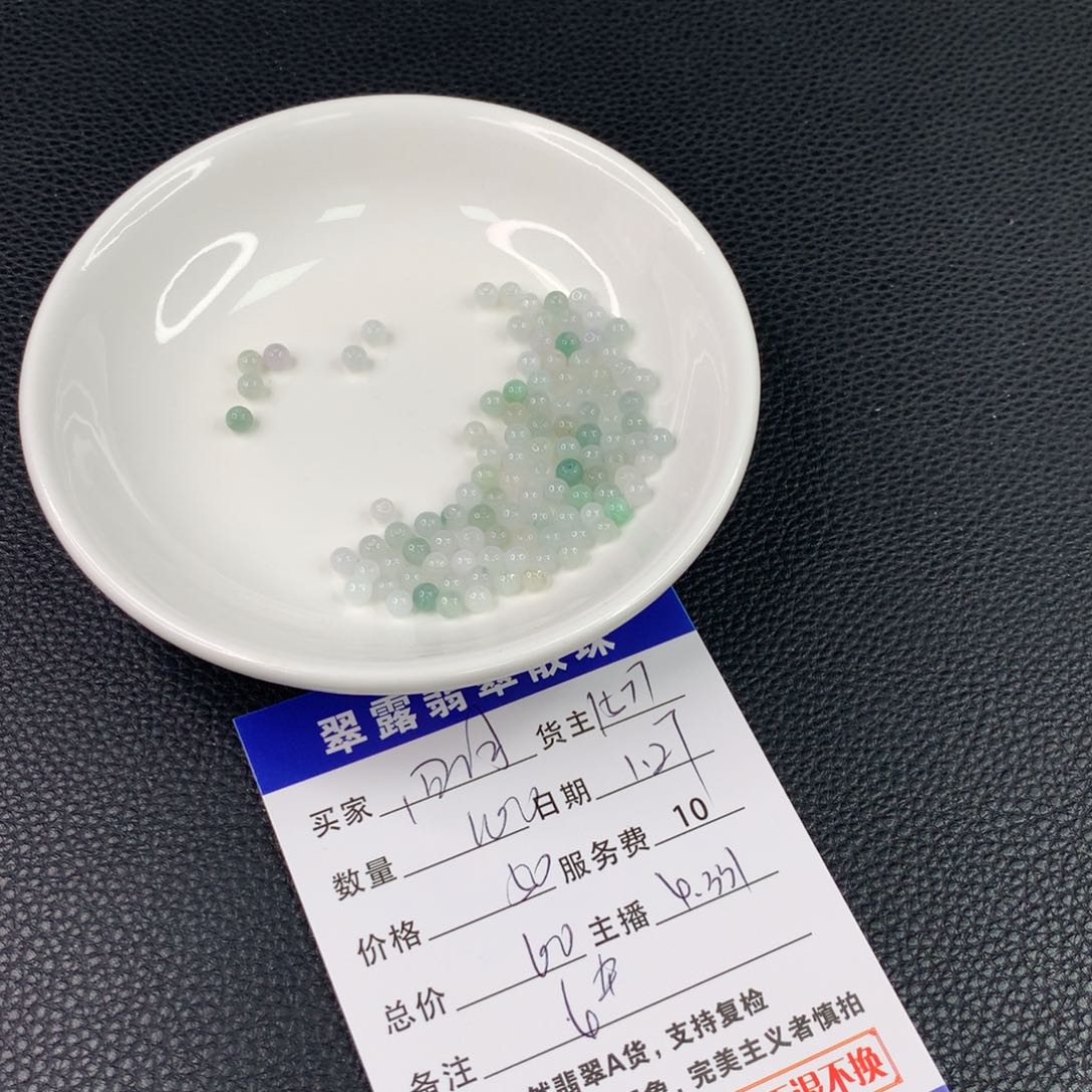 翡翠手链未镶嵌四**薇翡翠散珠DIY手串多样性自发