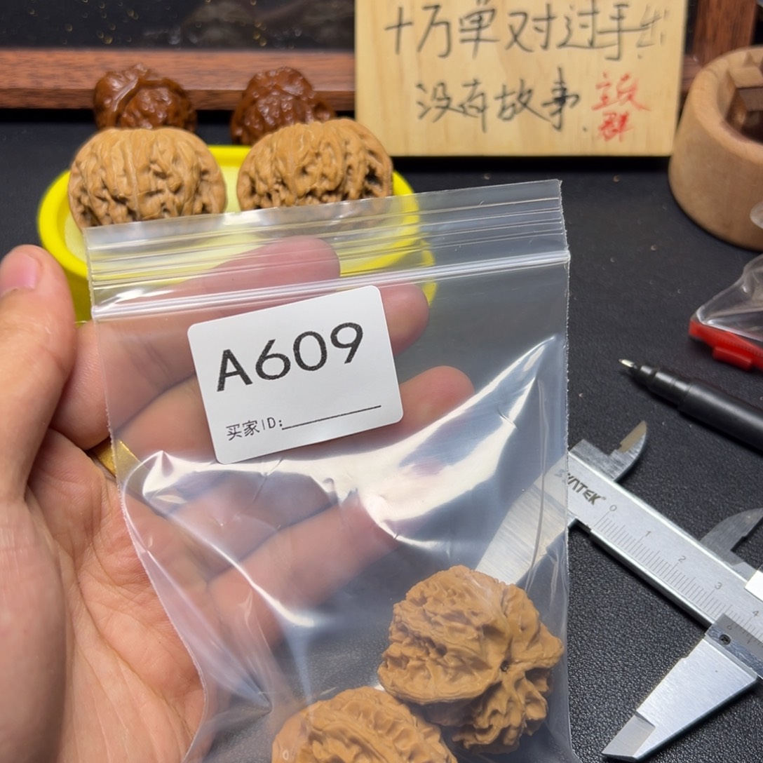 核桃手串/手链哈哈哈哈