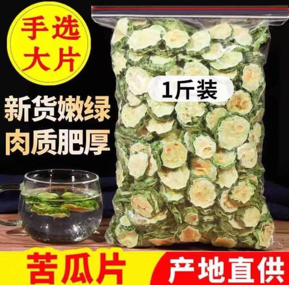 农家苦瓜片干特级苦瓜茶野生纯原味山苦瓜干正品泡水泡茶散装新鲜