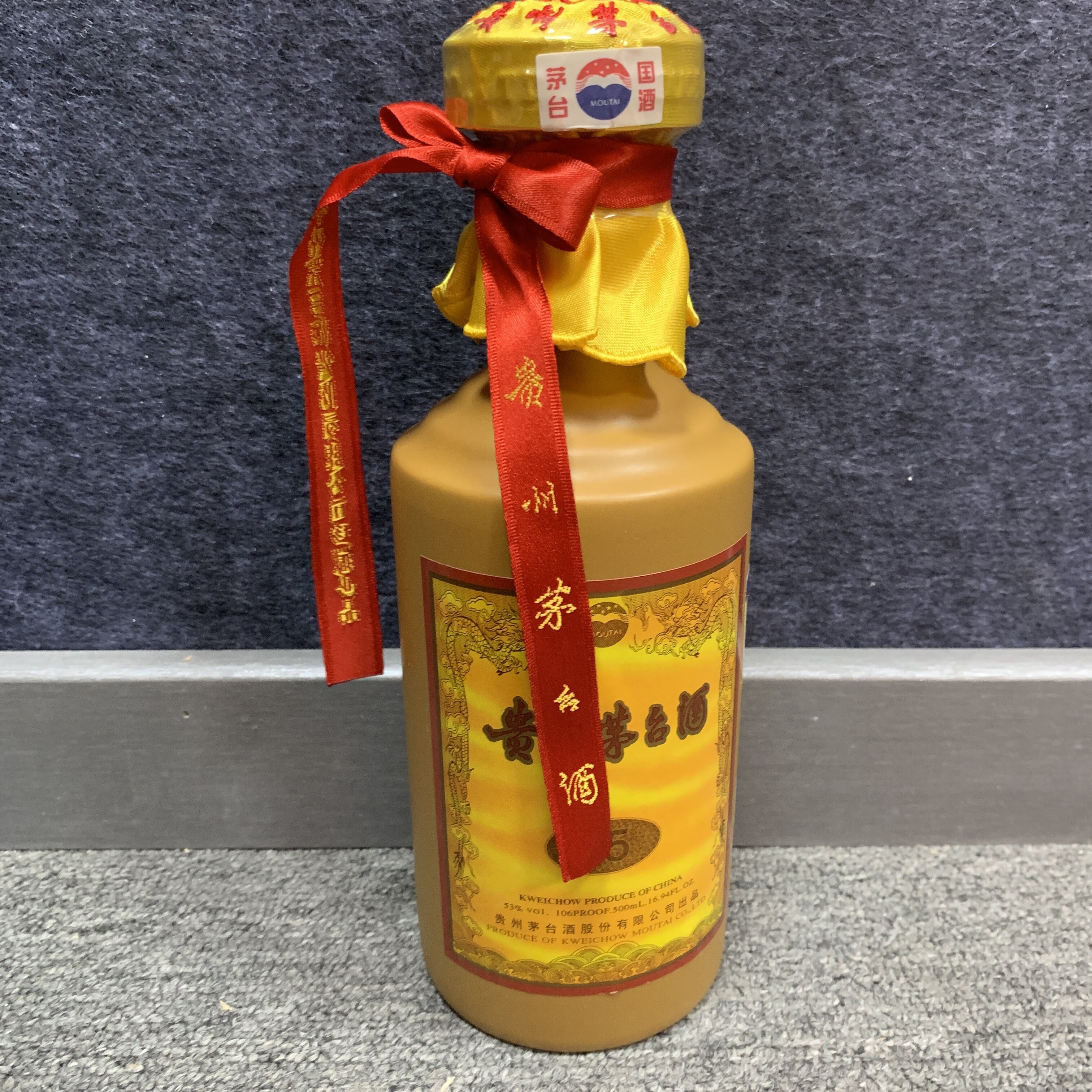 2018年茅台十五年53度500ml1-M25BW002758-02