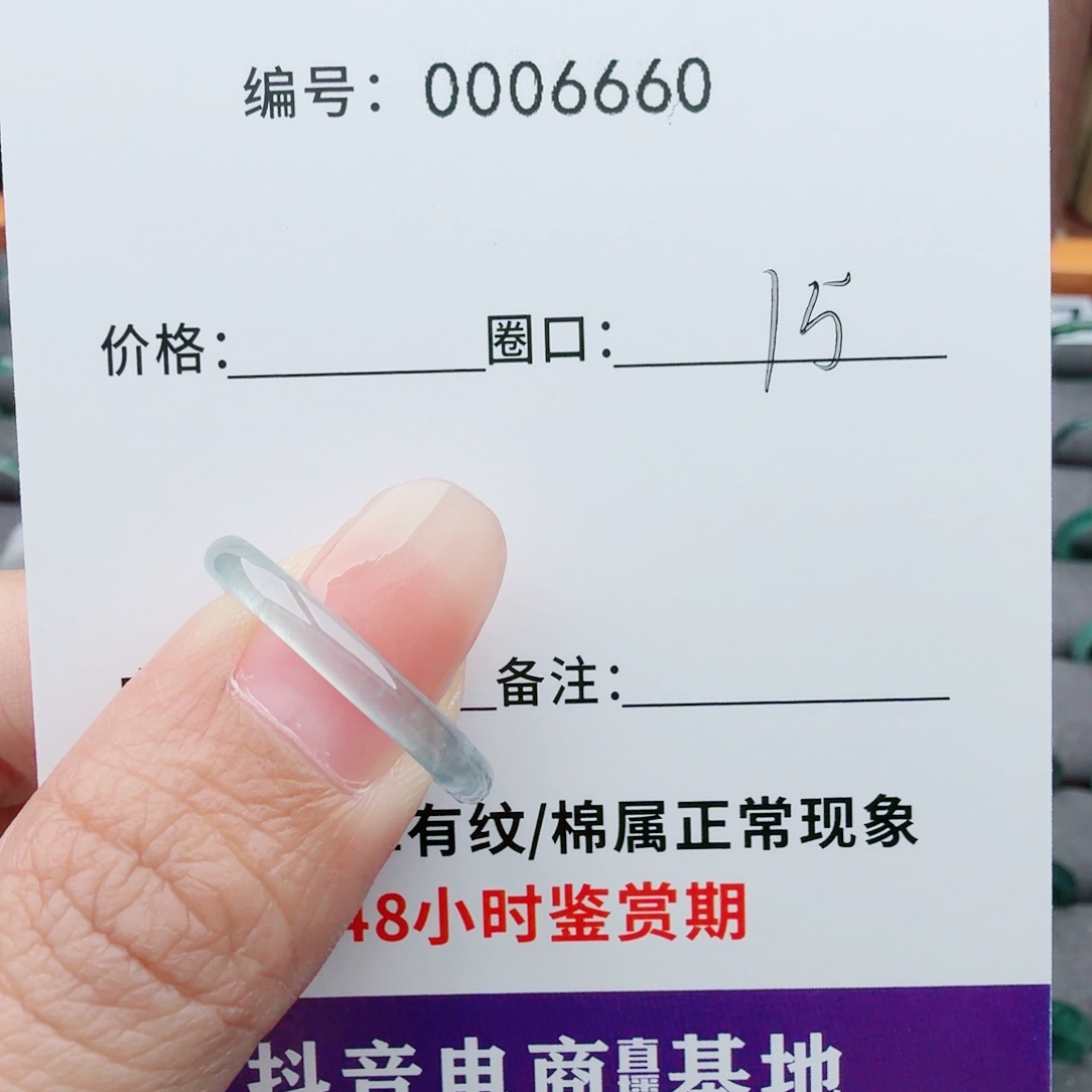 奇***耶翡翠未镶嵌戒指翡翠戒圈