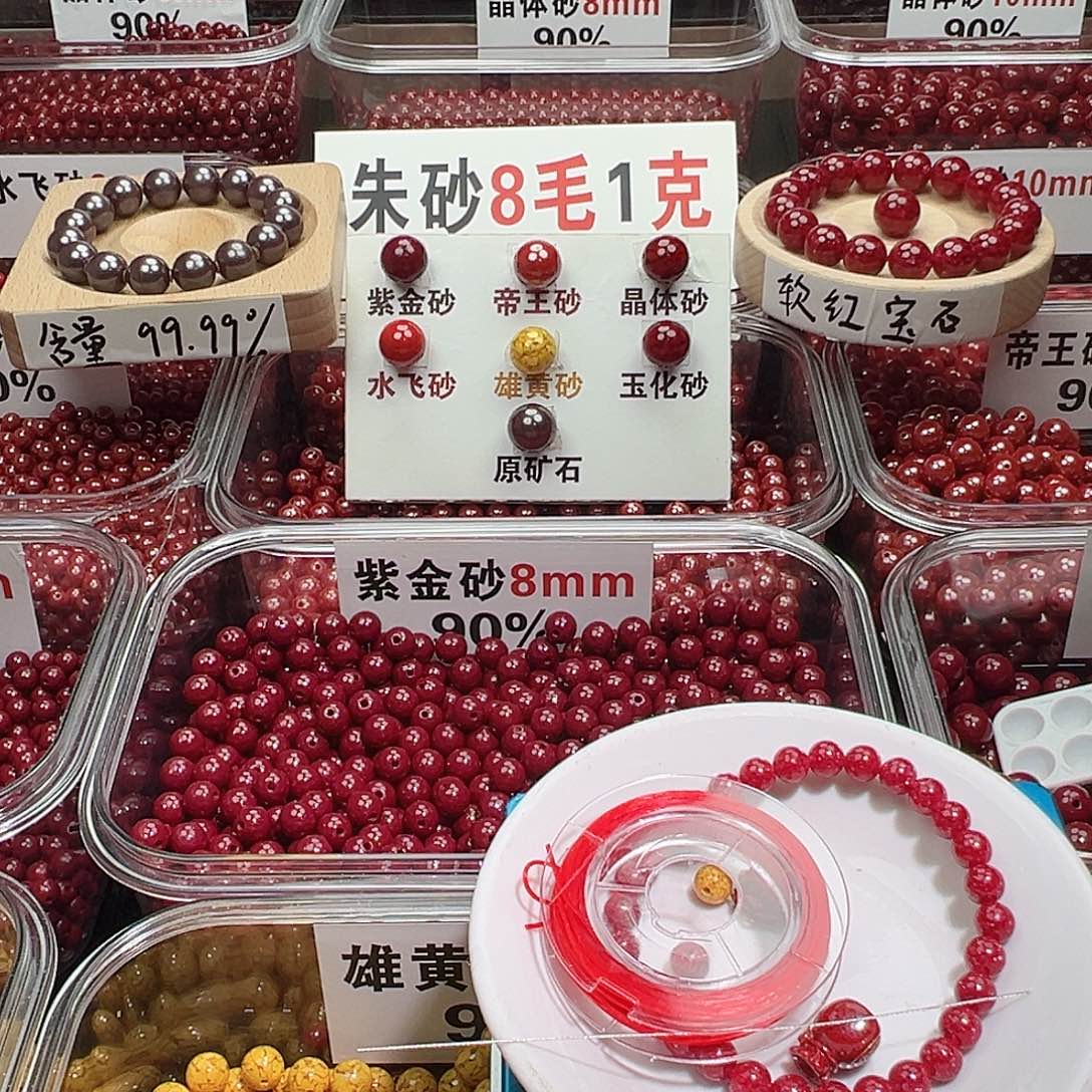 天然辰砂6mm玉化砂