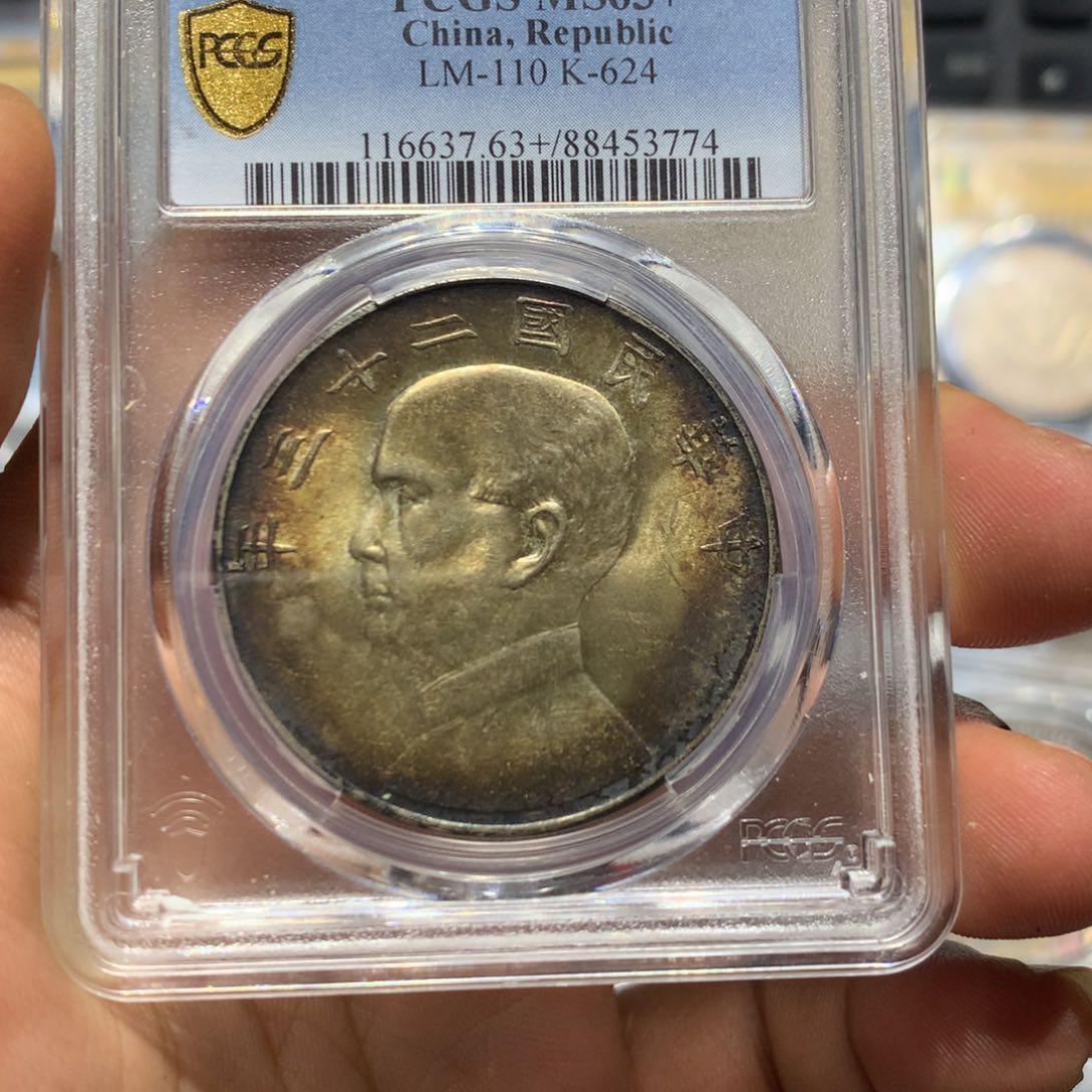 金老银元二十三年船一枚！