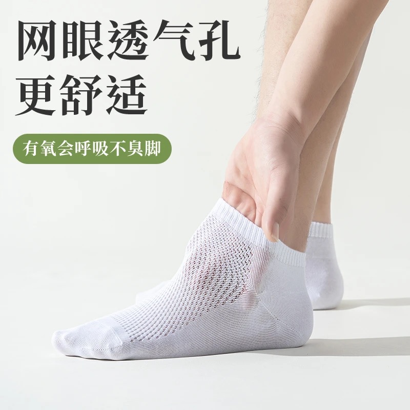 一寸棉心98%棉袜