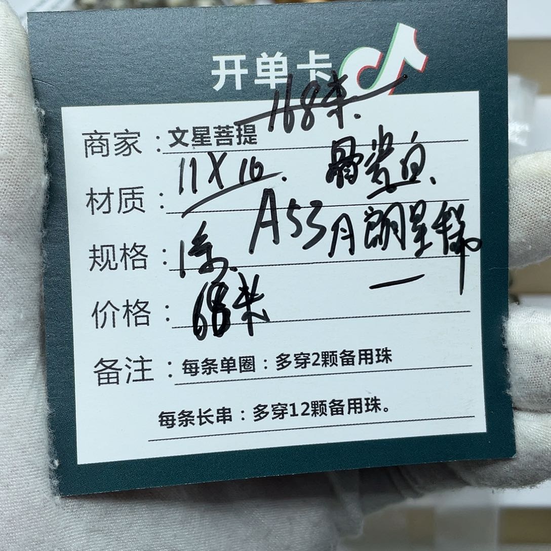 星月菩提吊坠11/10骨瓷白