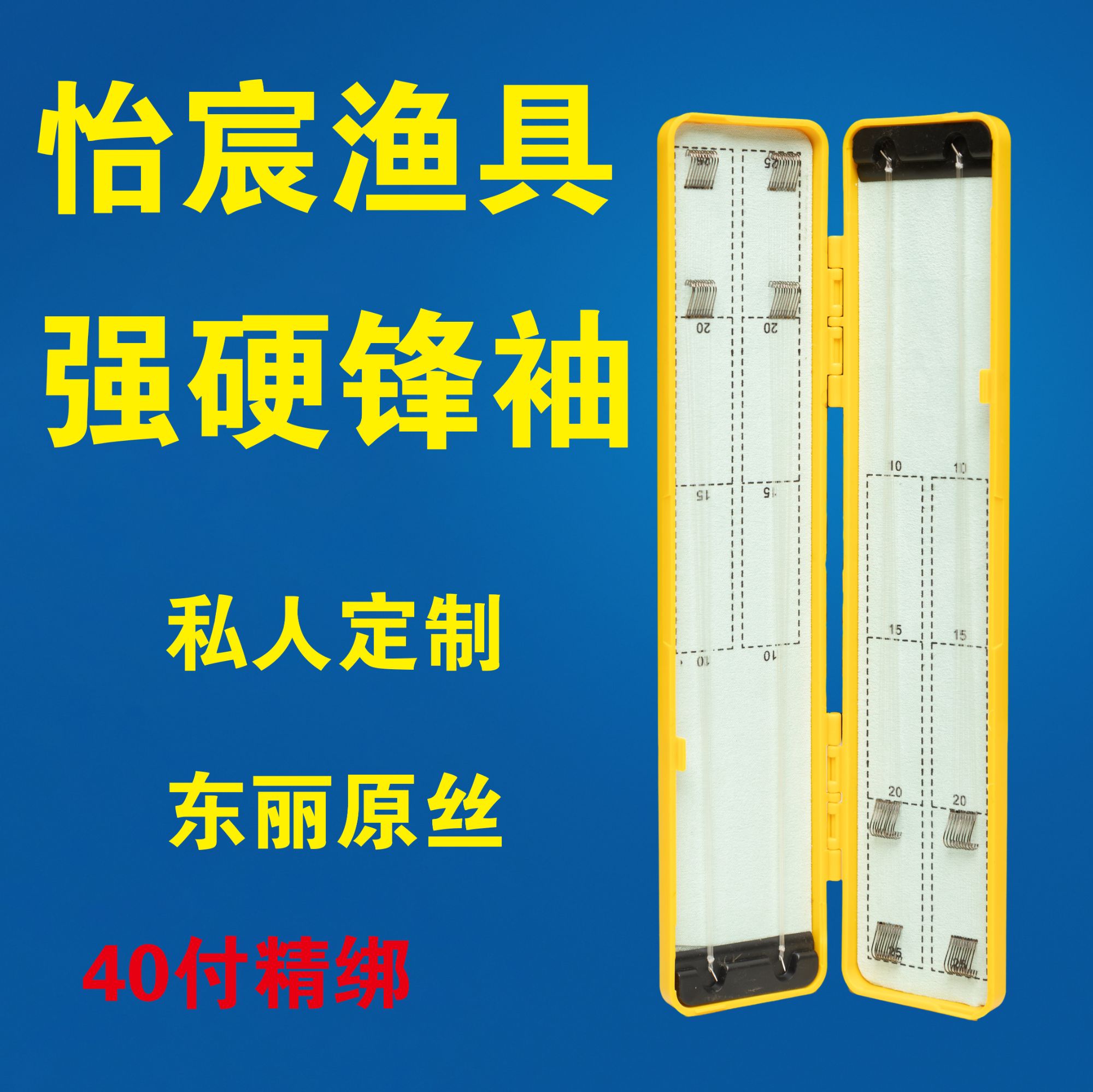 【私人订制】强硬锋袖有刺无刺子线双钩东丽子线纯手工精绑