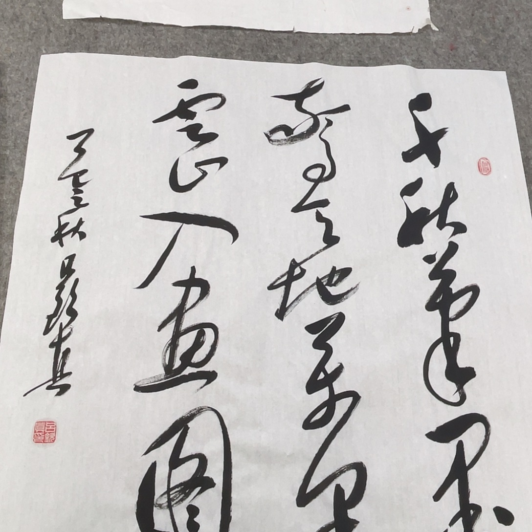 书法Lvqinzhenshufa